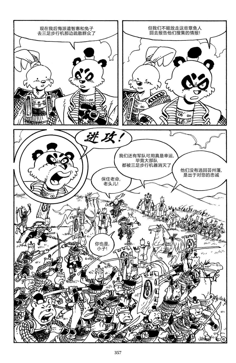 兔用心棒V3漫画,战争032图