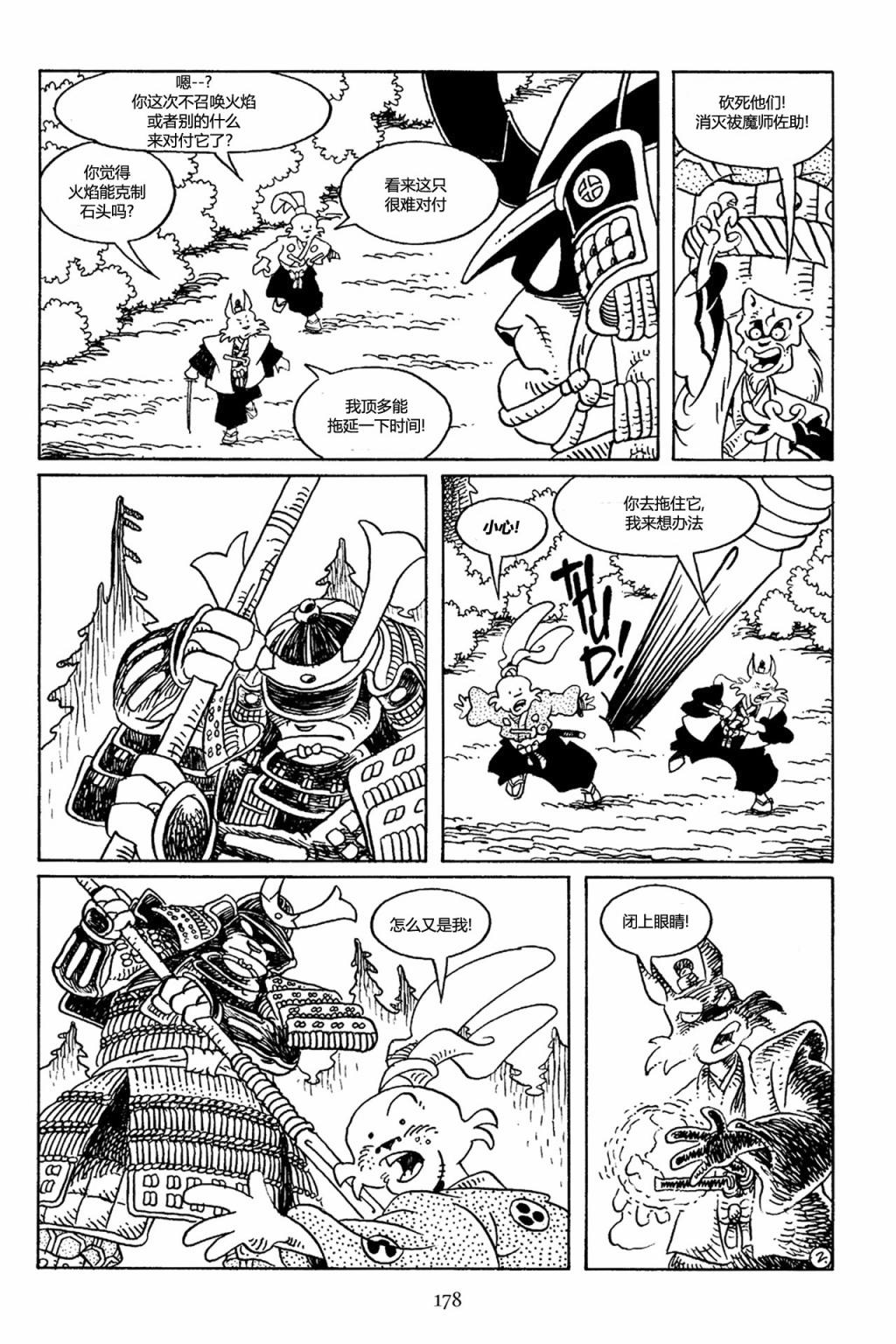 兔用心棒V3漫画,68卷1图
