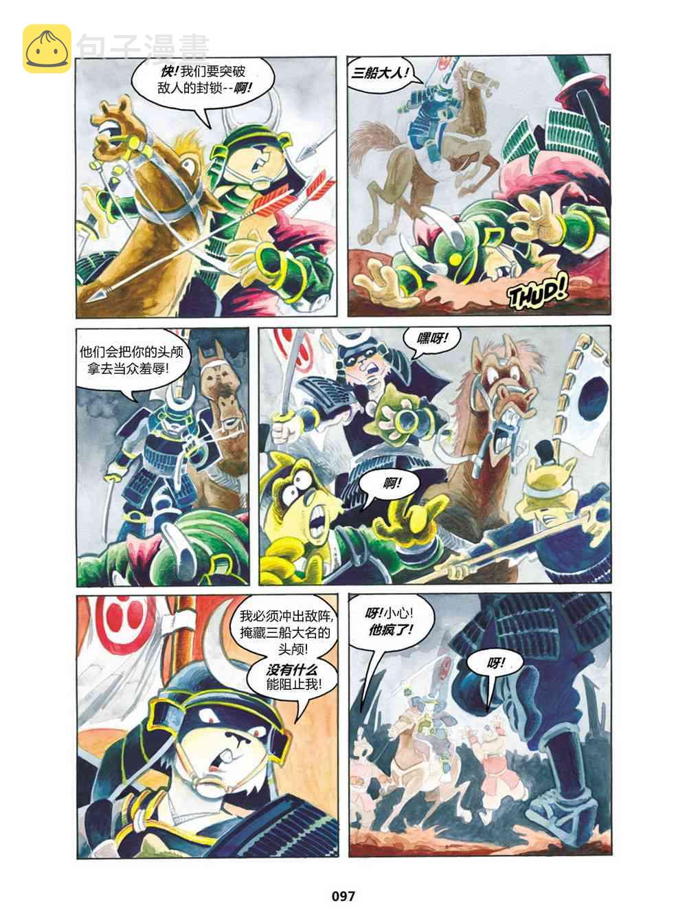 兔用心棒V3漫画,10卷1图