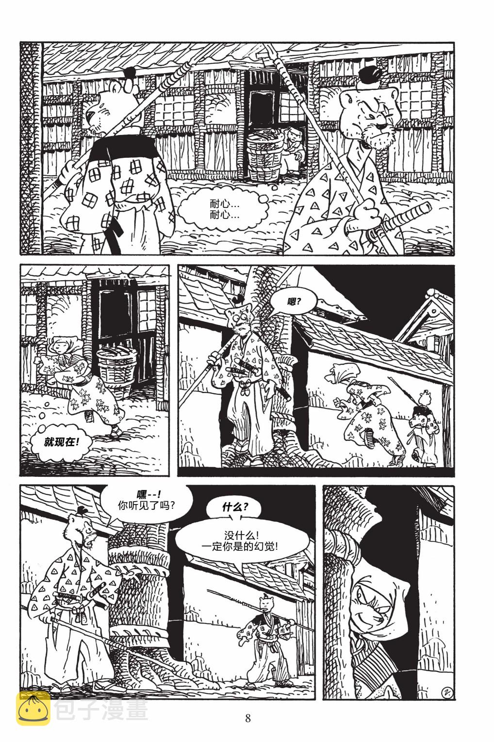 兔用心棒吧v3漫画,第145卷2图