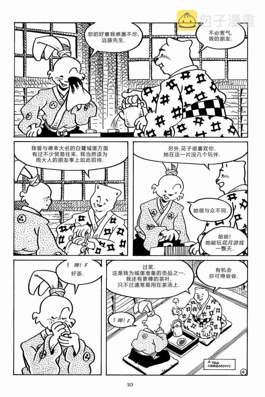 兔用心棒V3漫画,94卷1图