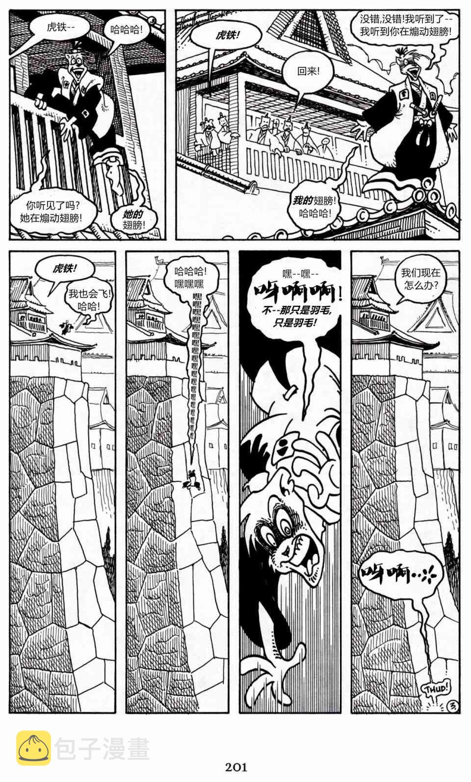 兔用心棒V3漫画,21卷1图