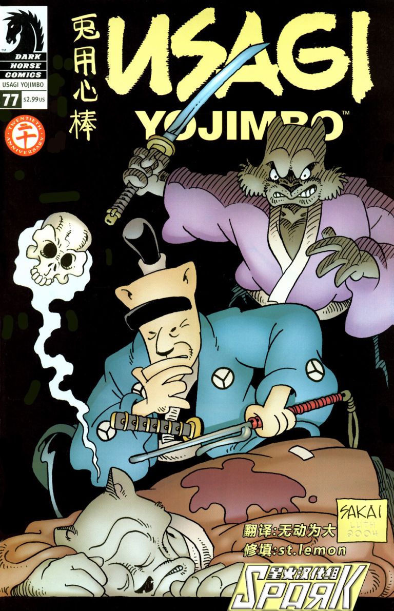 兔用心棒V3漫画,77卷1图