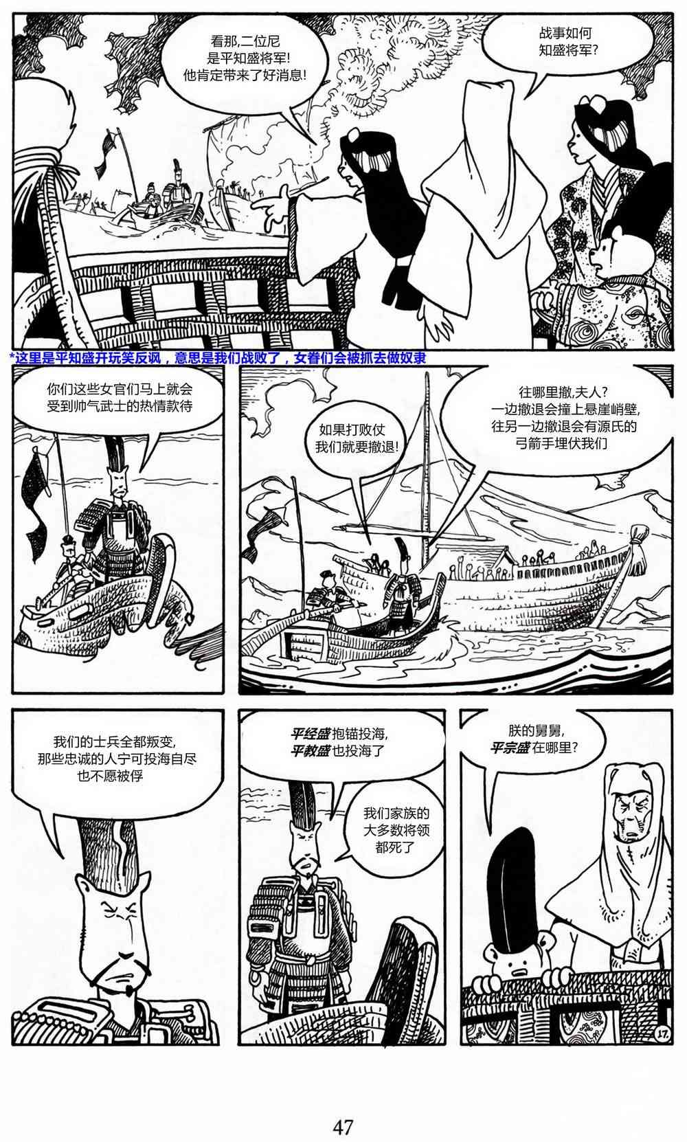 兔用心棒V3漫画,14卷1图