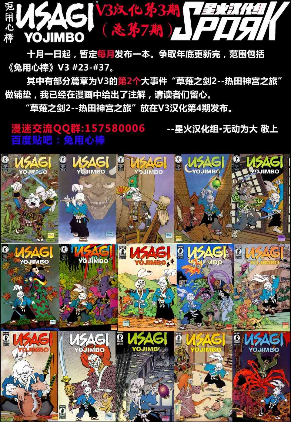 兔用心棒V3漫画,26卷1图