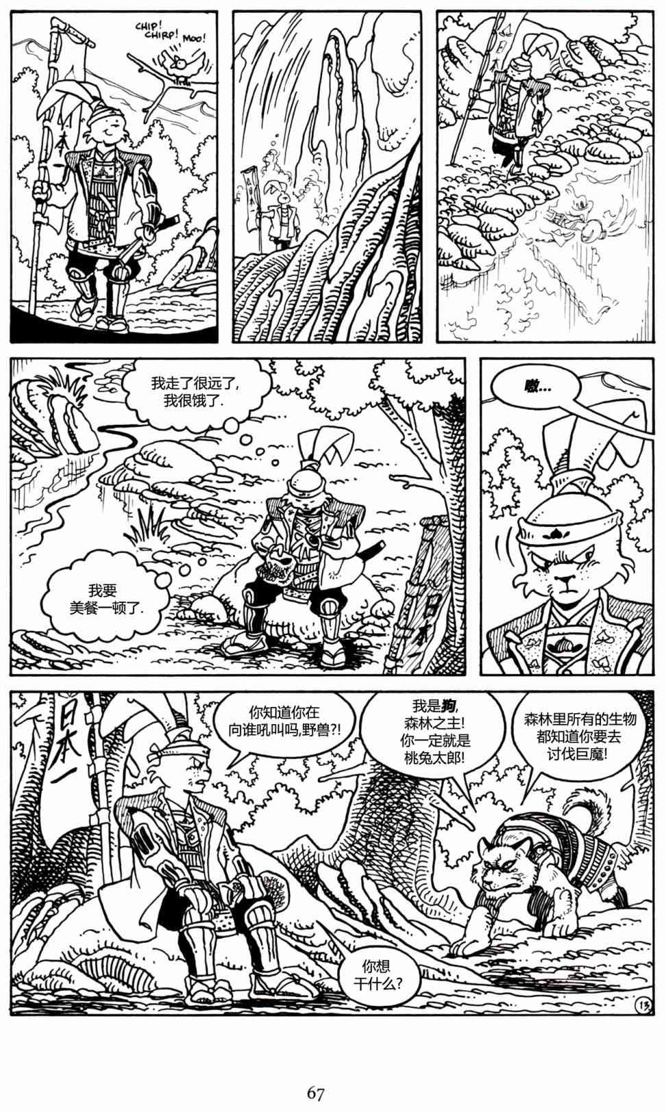 兔用心棒V3漫画,25卷2图