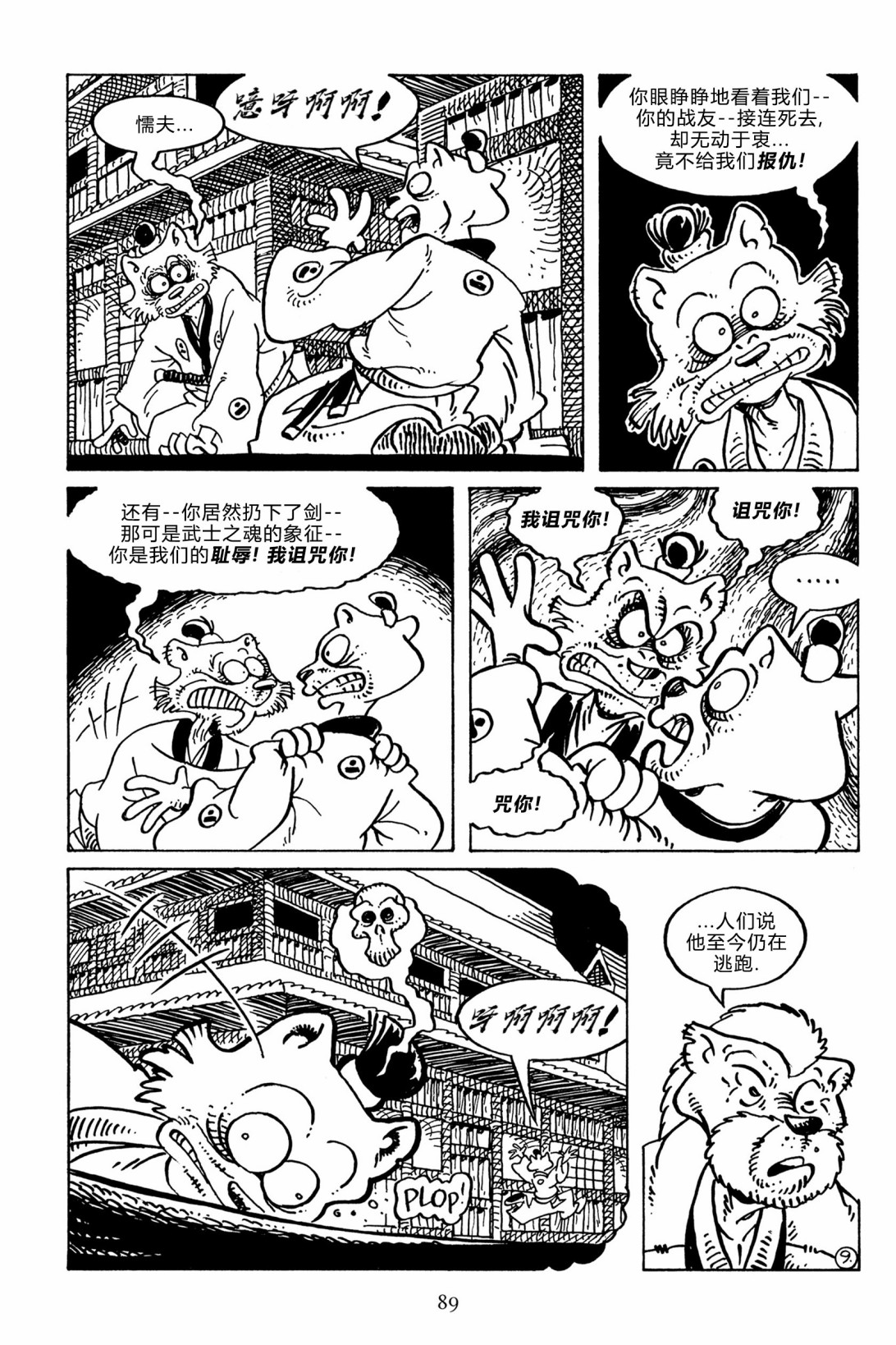 兔用心棒吧v3漫画,第135卷2图