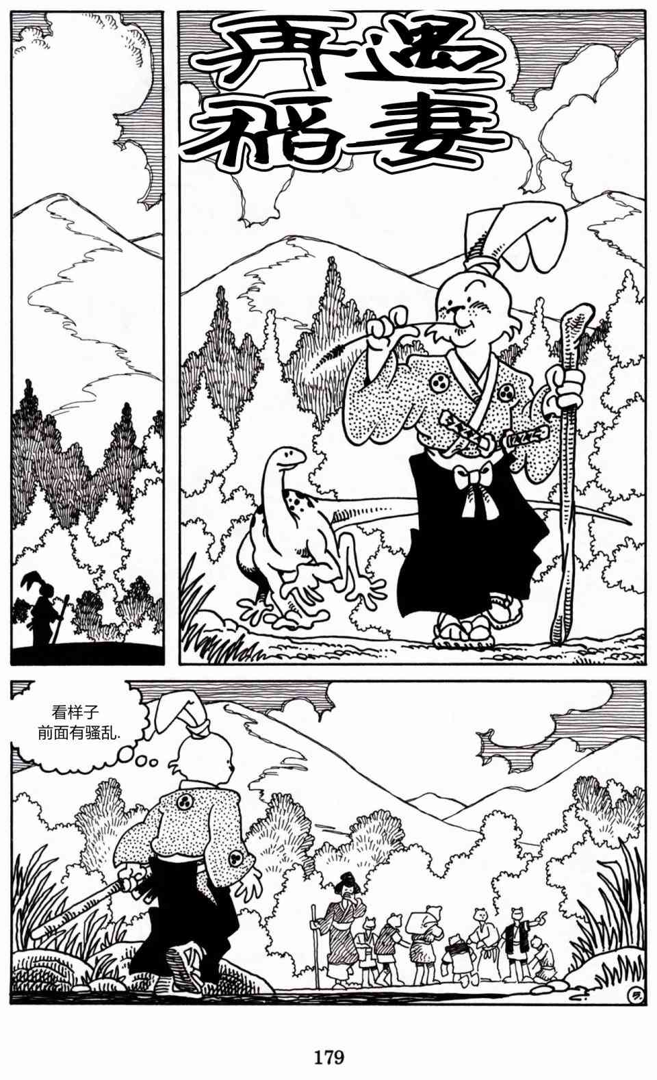 兔用心棒V3漫画,6卷1图