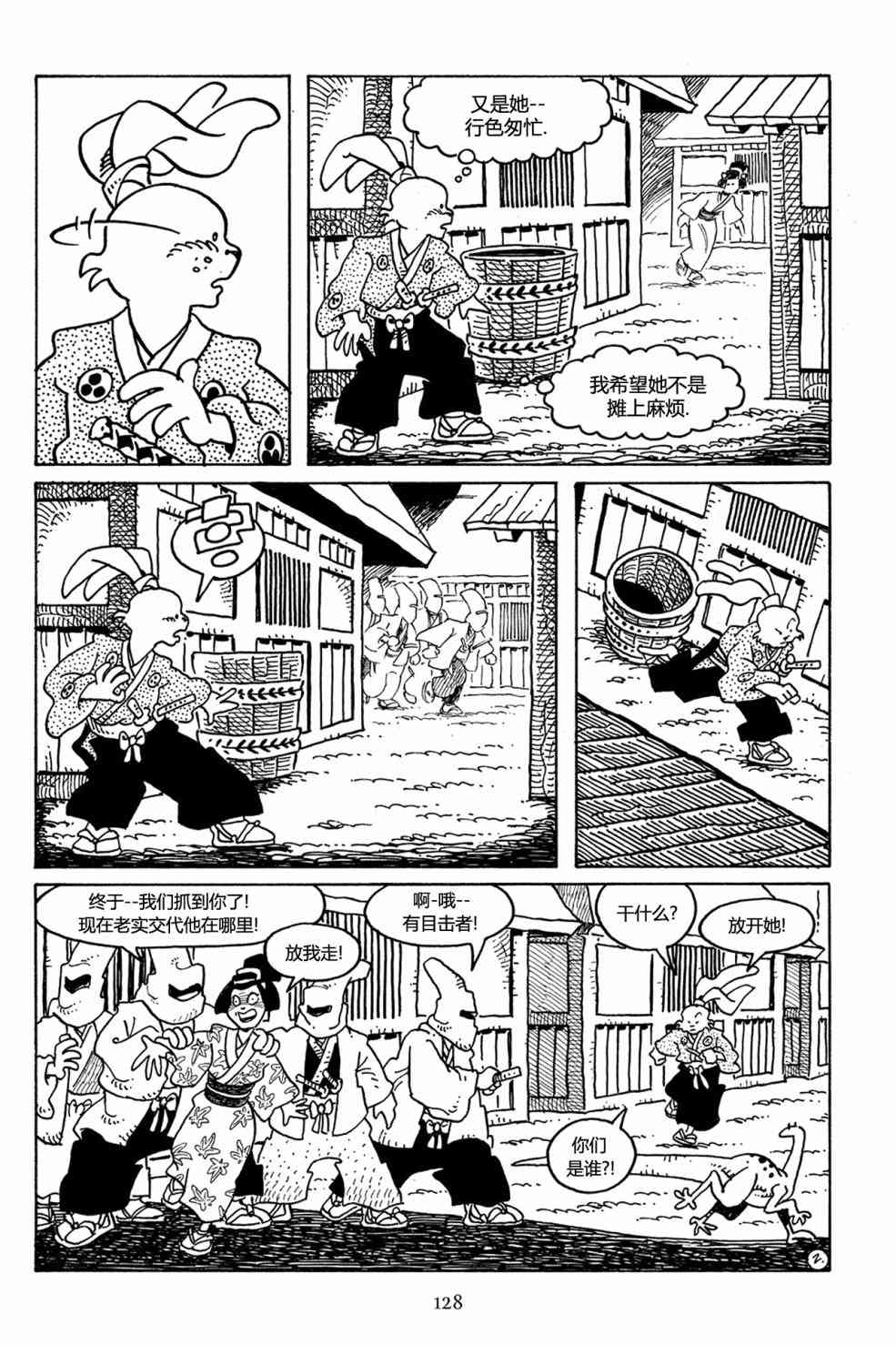兔用心棒V3漫画,28卷1图