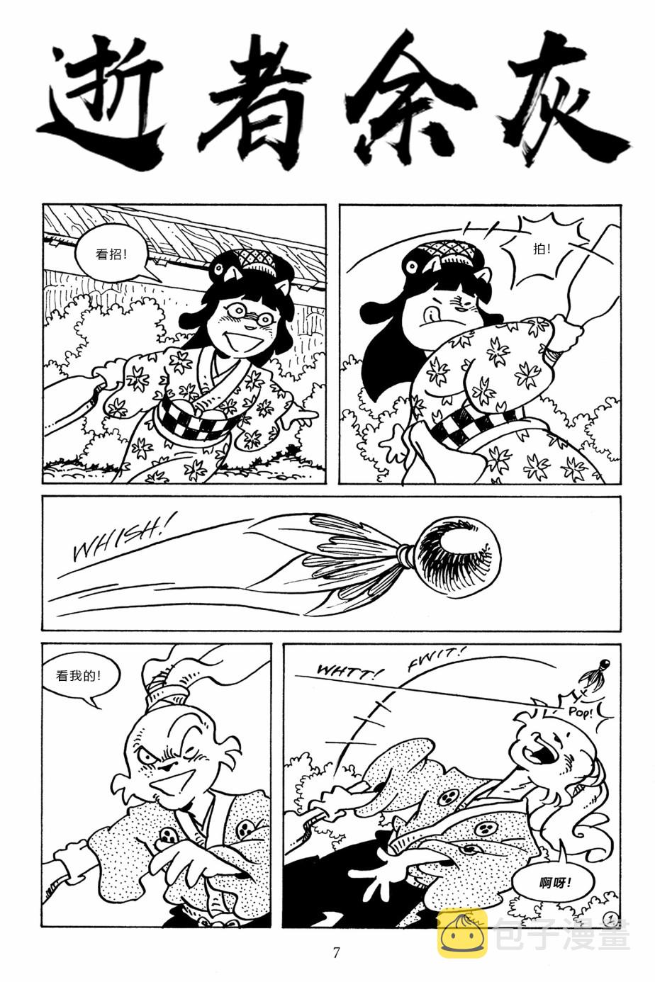 兔用心棒V3漫画,94卷2图