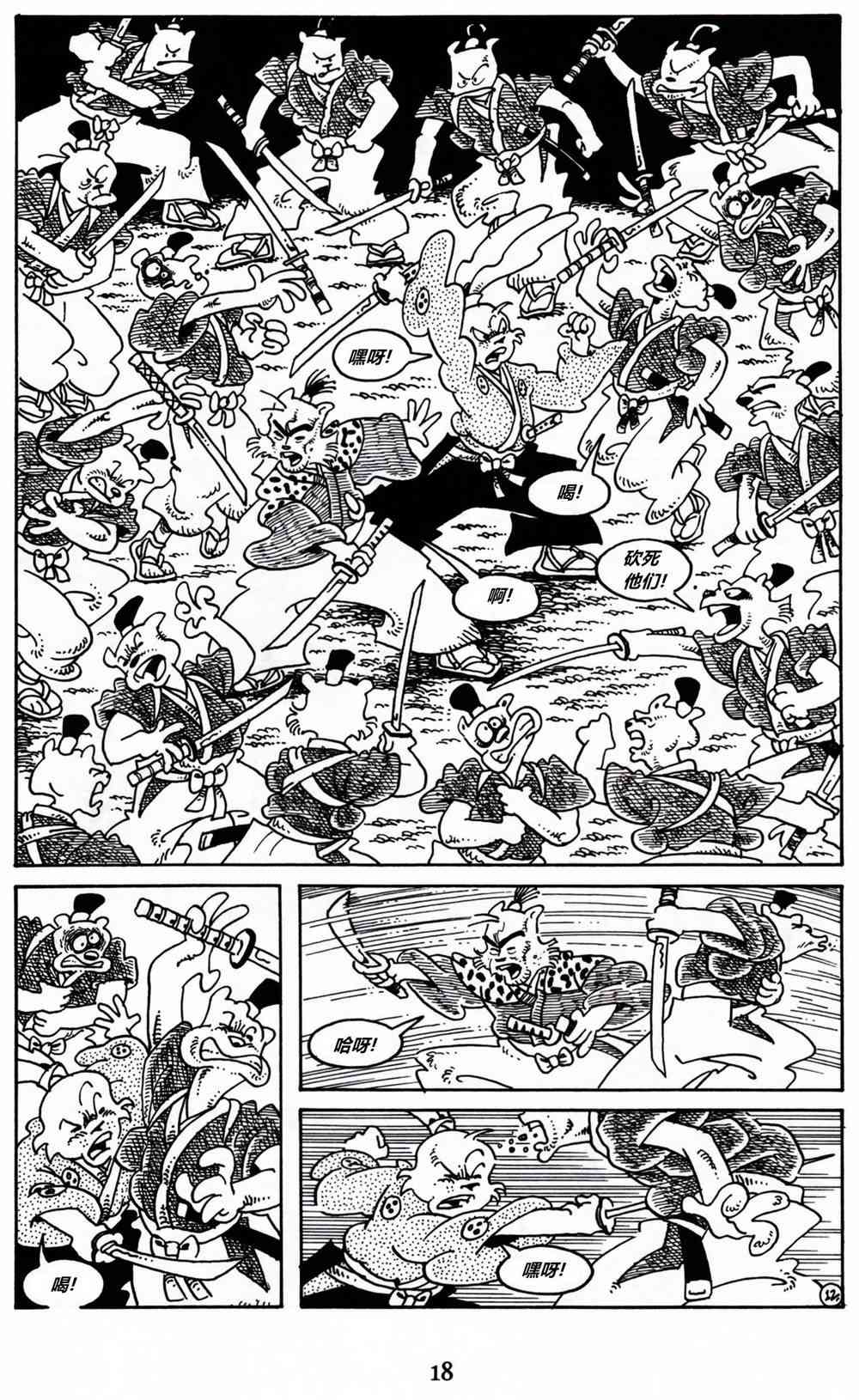 兔用心棒吧v3漫画,7卷2图