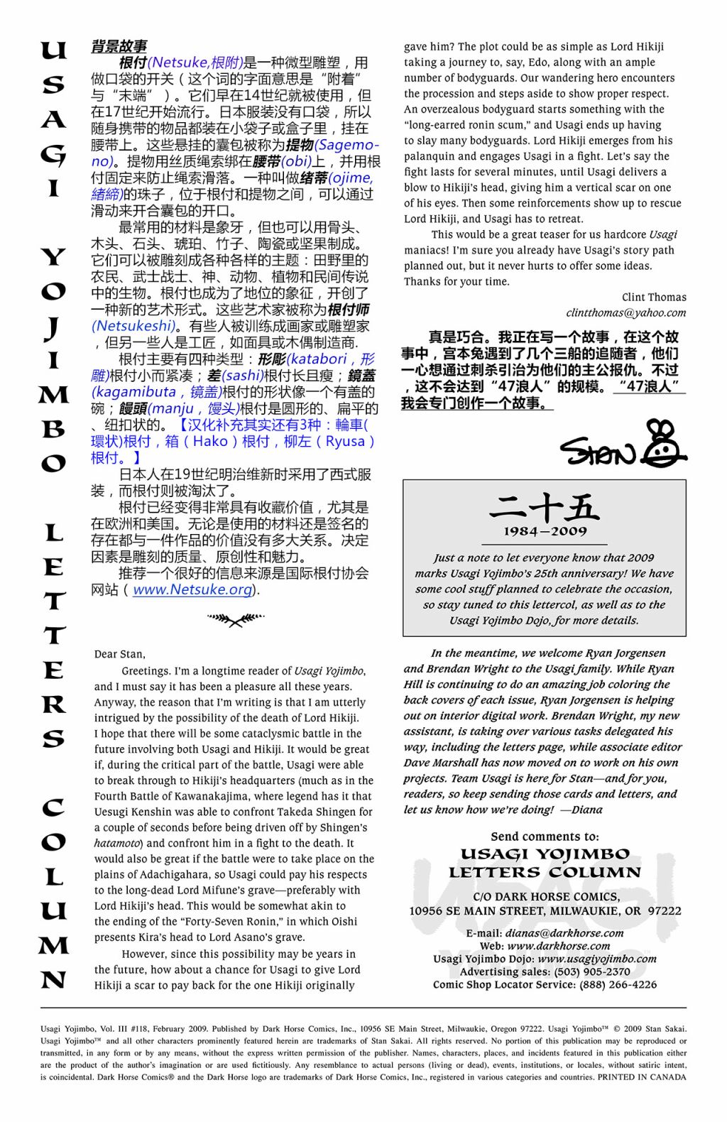 兔用心棒吧v3漫画,第118卷1图