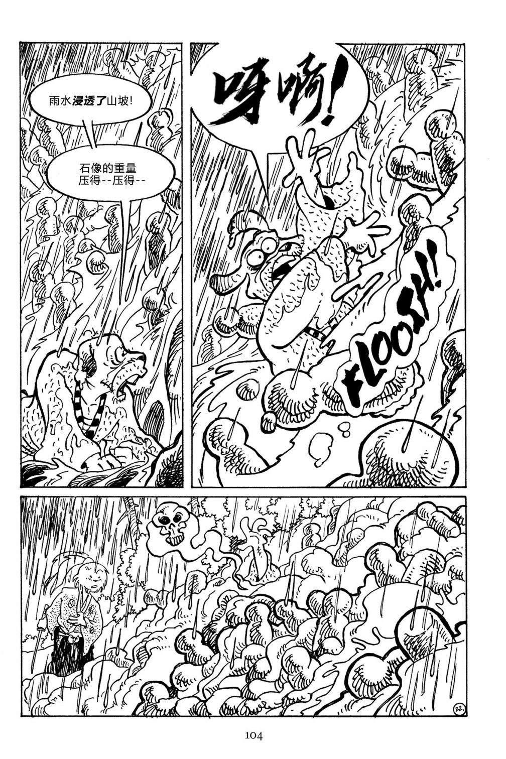 兔用心棒V3漫画,第141卷2图