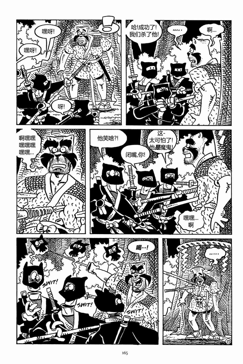 兔用心棒V3漫画,45卷2图