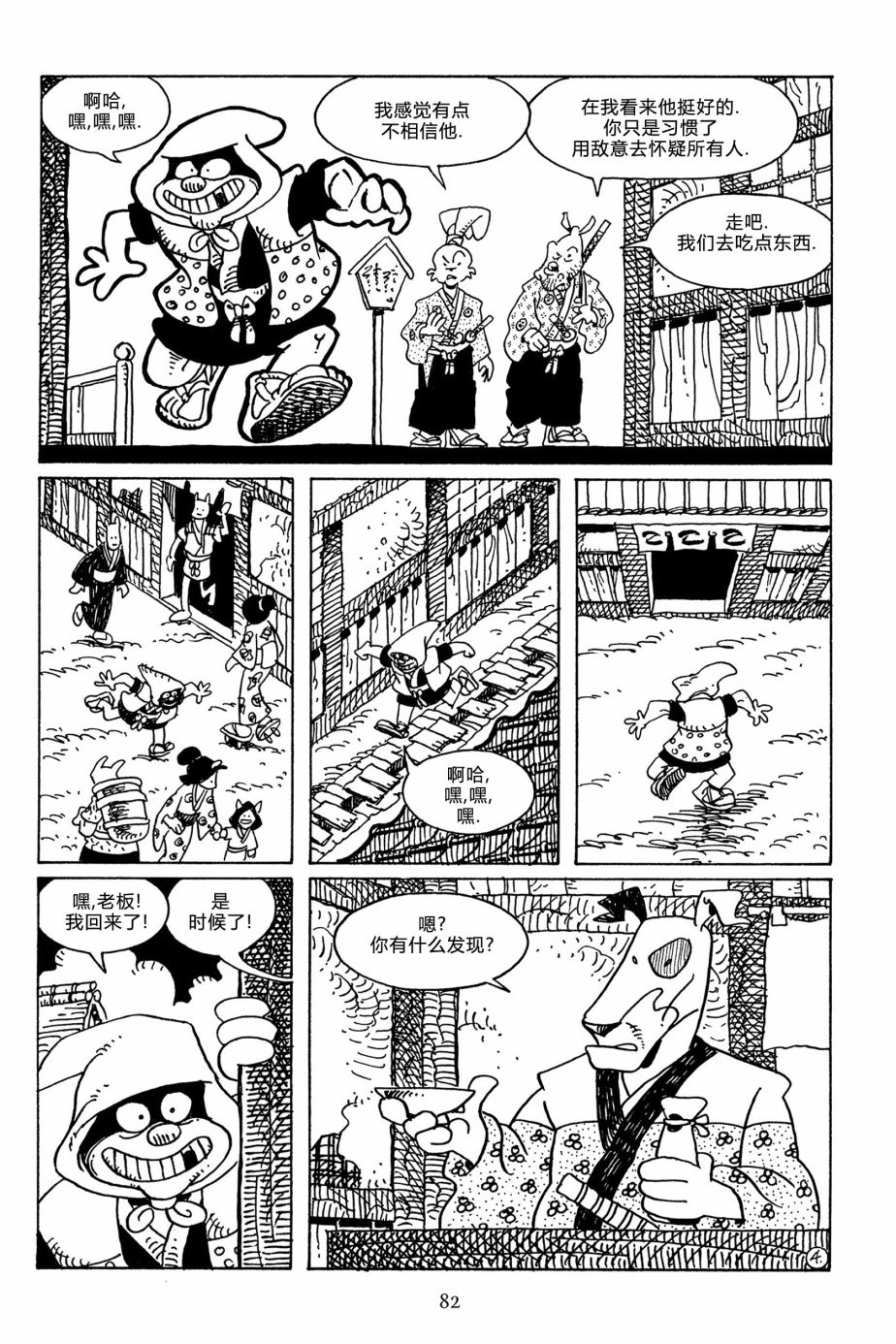 兔用心棒V3漫画,第113卷1图