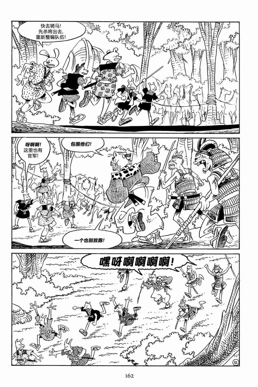 兔用心棒V3漫画,59卷1图