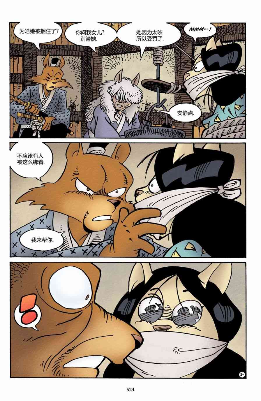 兔用心棒V3漫画,37卷2图