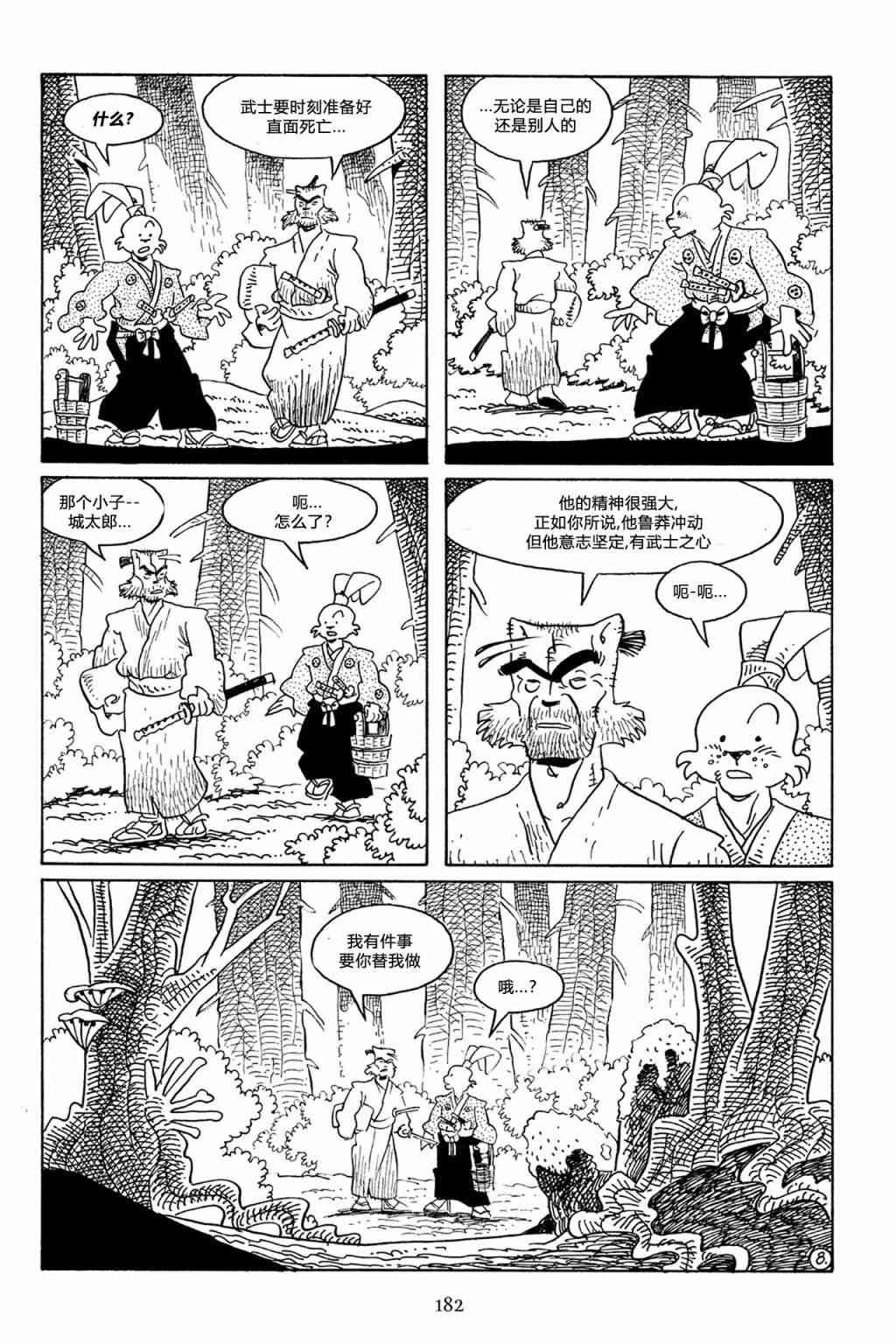 兔用心棒V3漫画,60卷2图