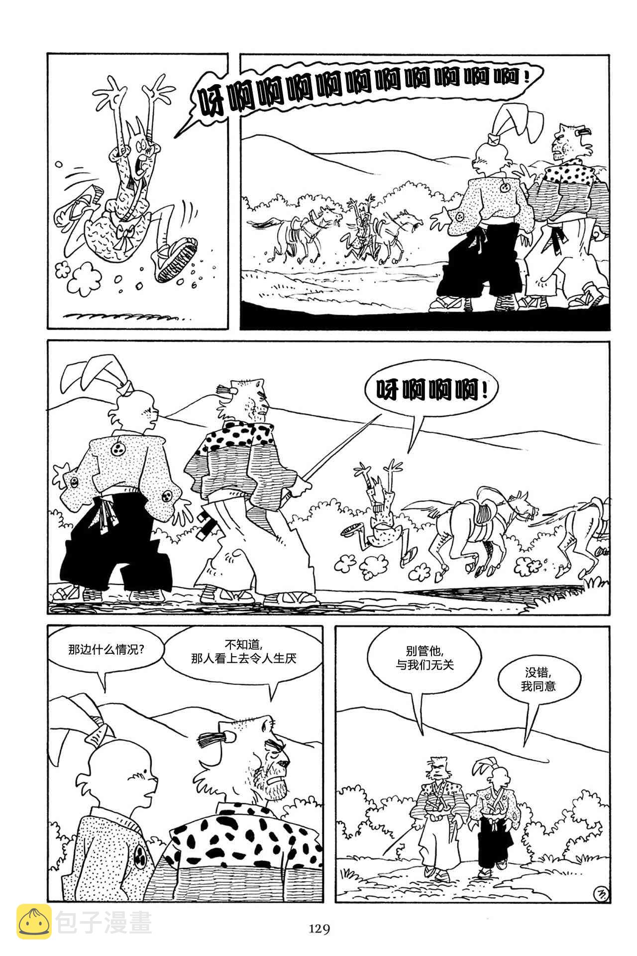 兔用心棒吧v3漫画,58卷1图