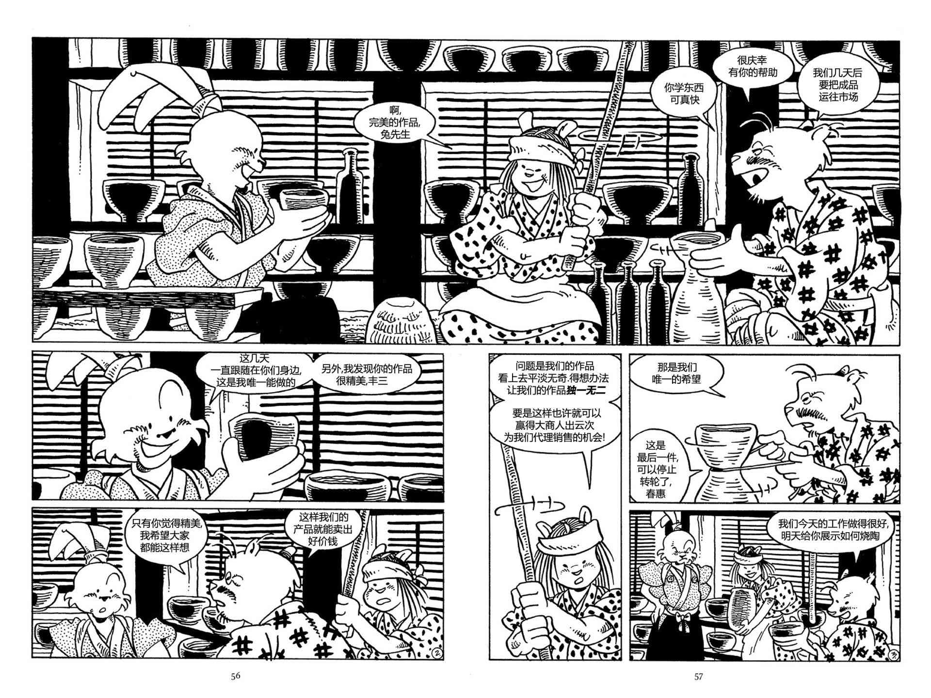 兔用心棒V3漫画,33卷2图