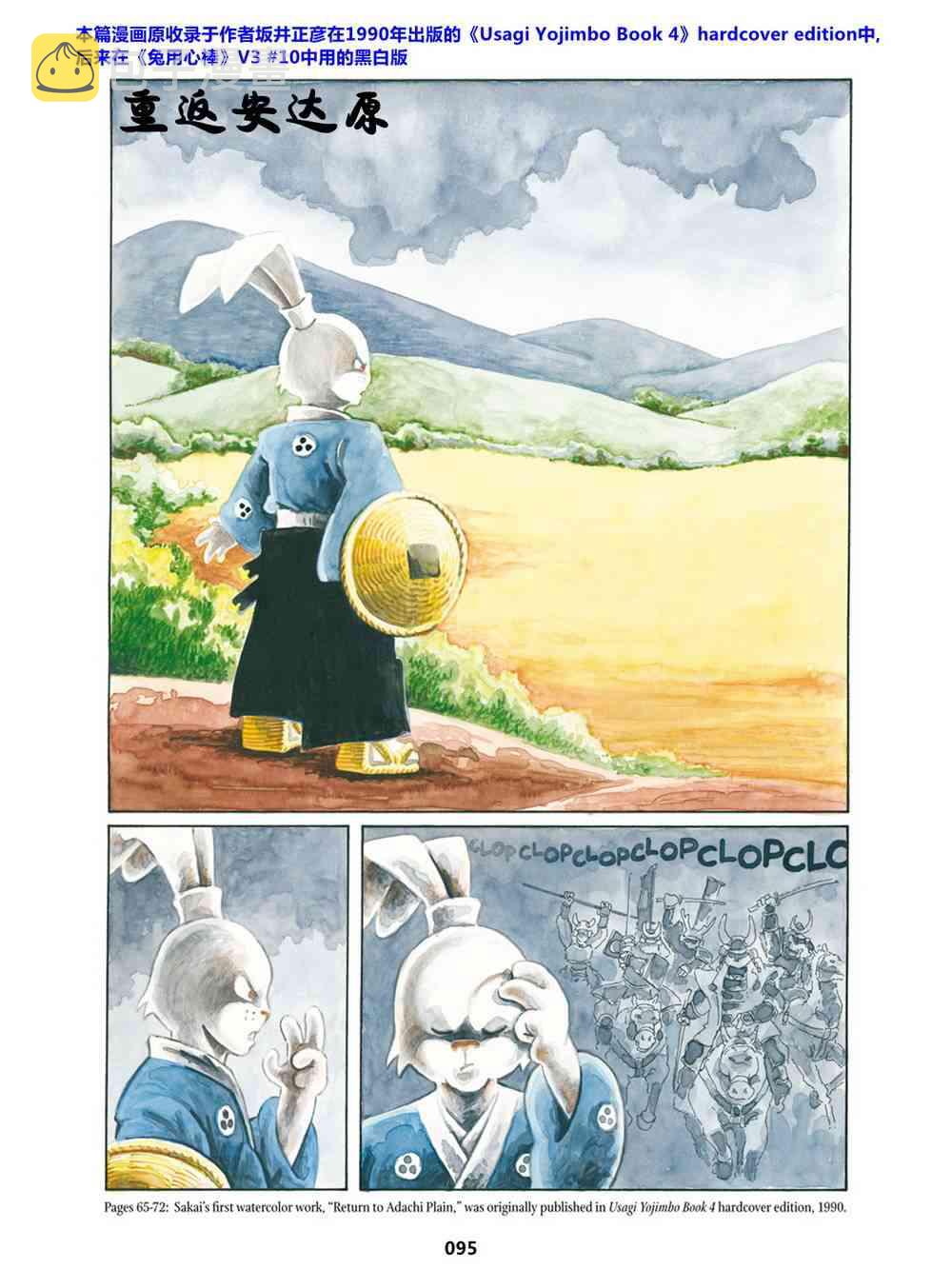 兔用心棒V3漫画,10卷1图