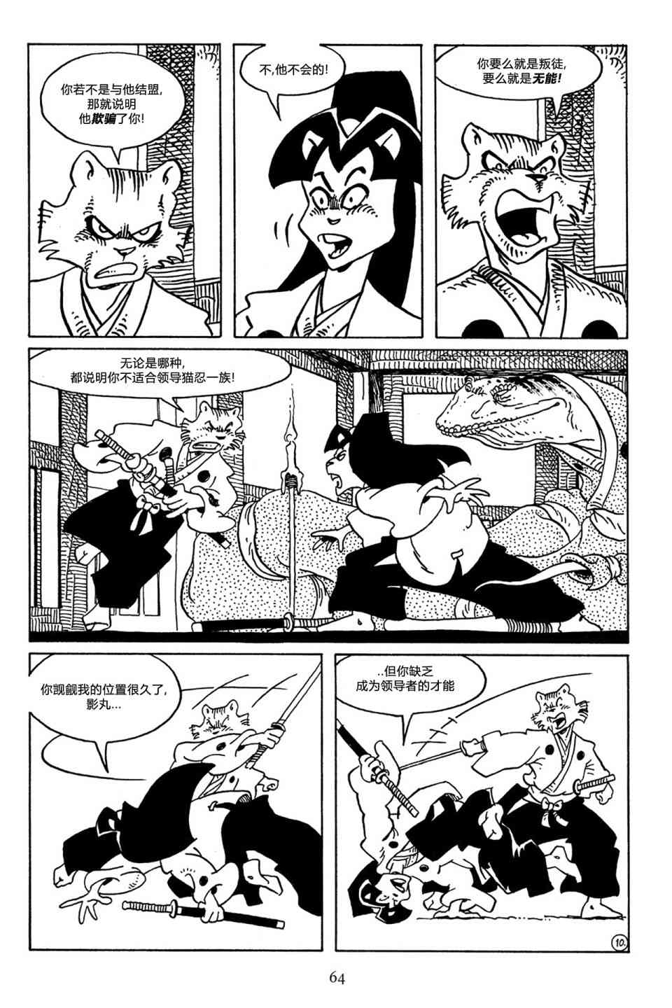 兔用心棒吧v3漫画,48卷1图