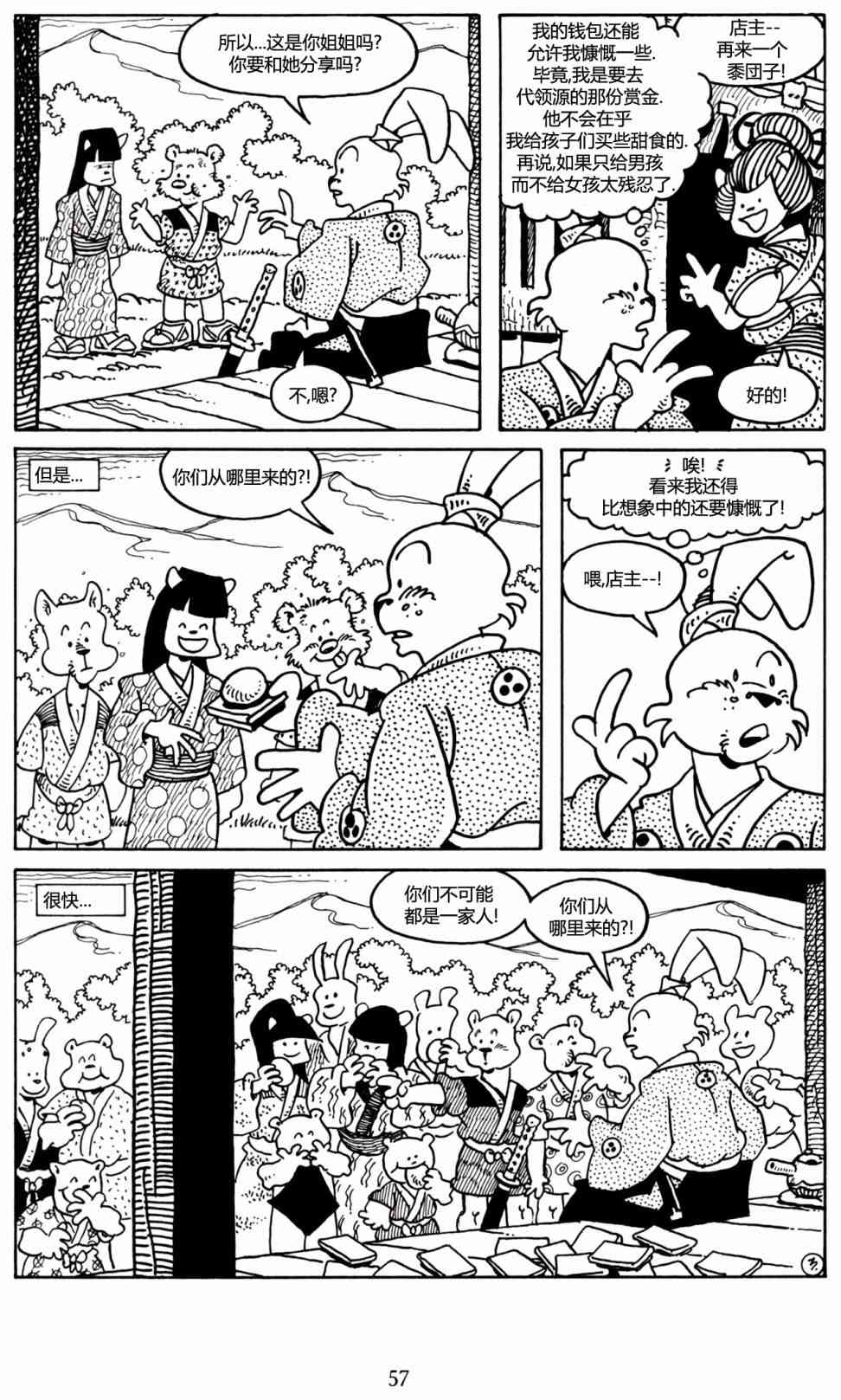 兔用心棒V3漫画,25卷2图