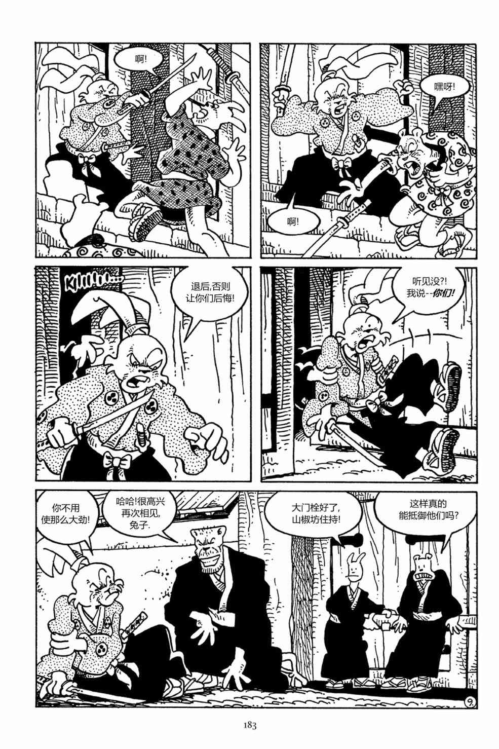 兔用心棒V3漫画,38卷2图