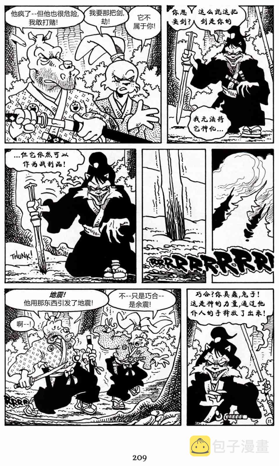 兔用心棒V3漫画,21卷1图