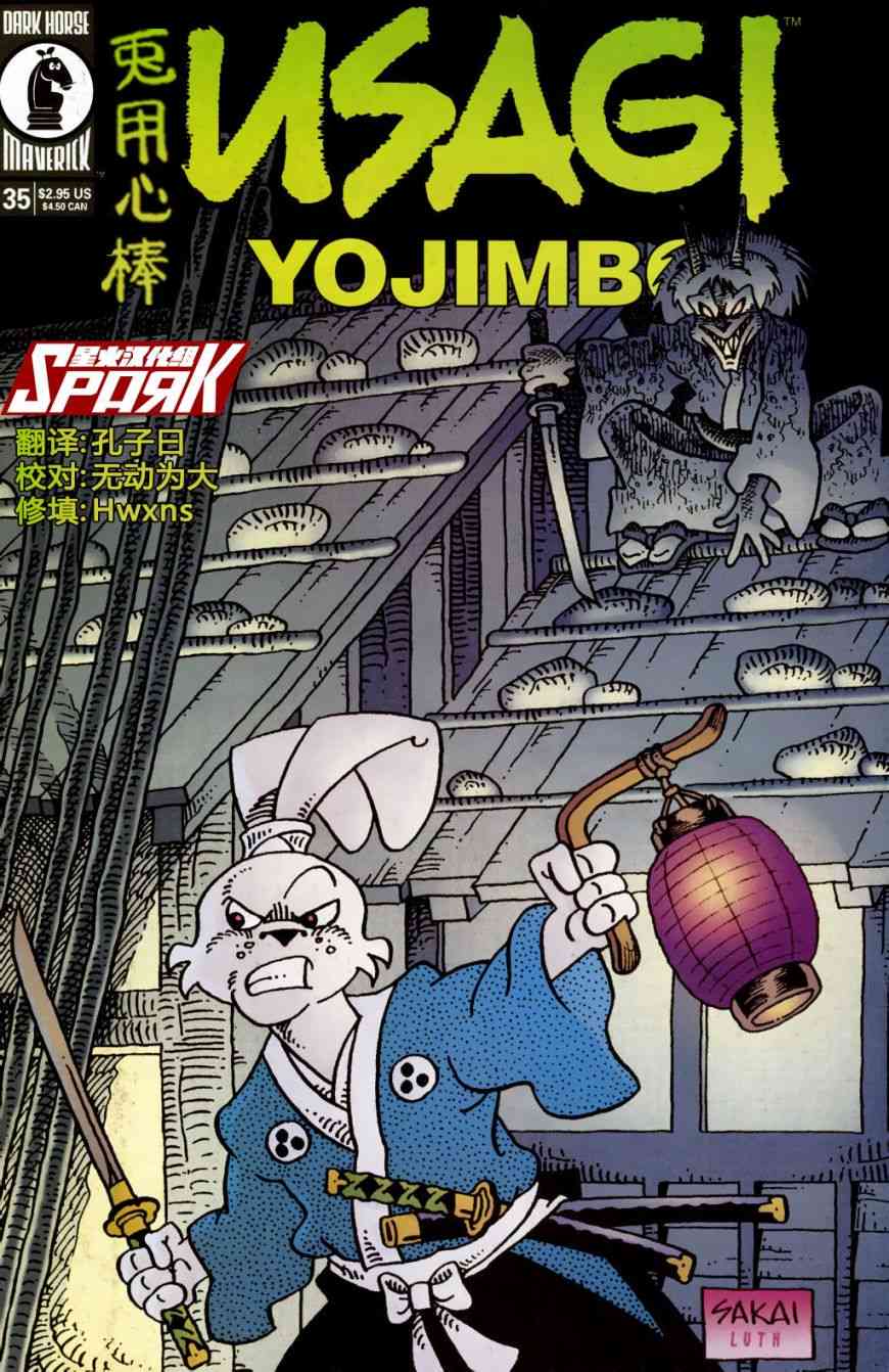 兔用心棒V3漫画,35卷1图