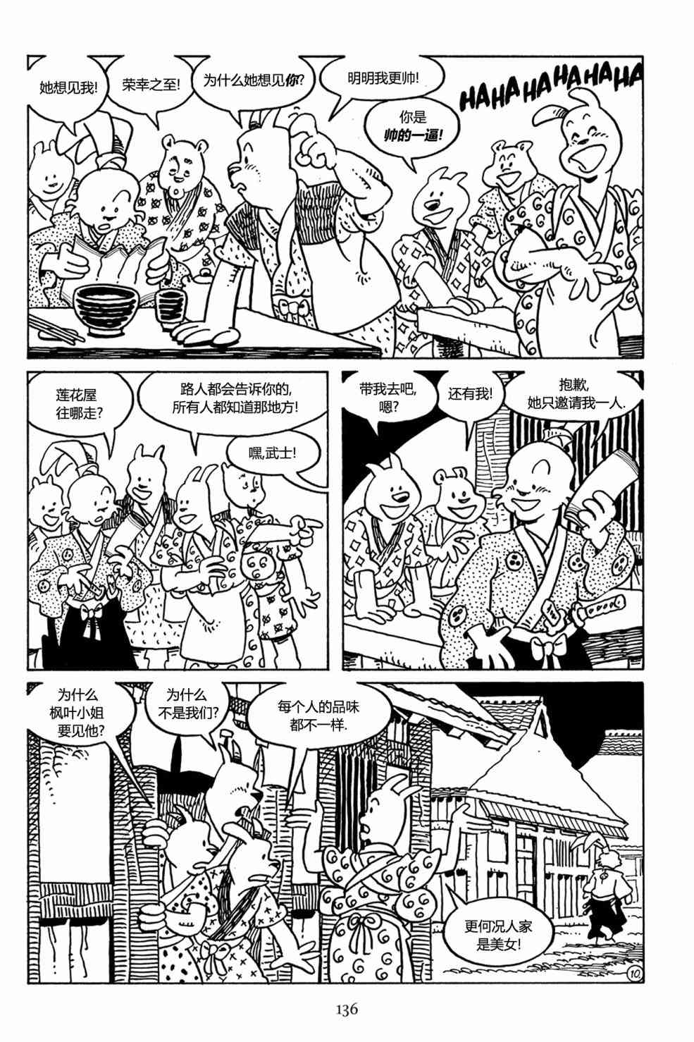 兔用心棒吧v3漫画,28卷2图