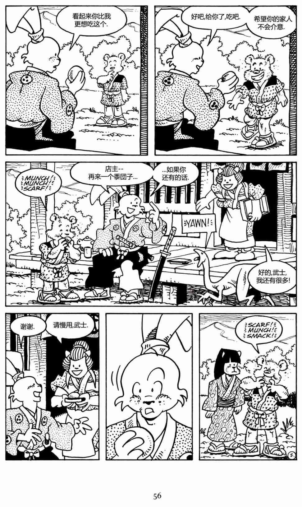 兔用心棒V3漫画,25卷1图