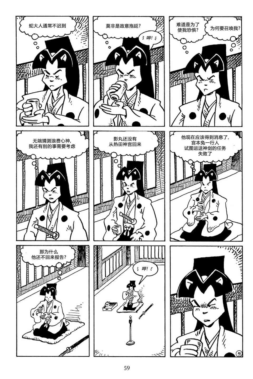 兔用心棒吧v3漫画,48卷2图