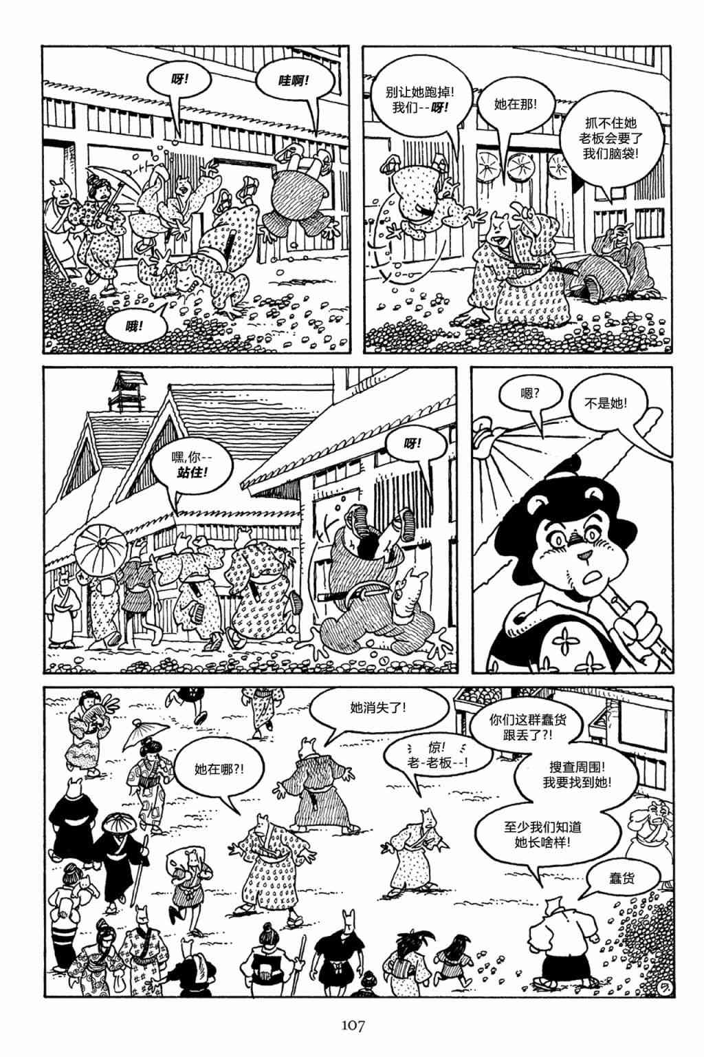 兔用心棒V3漫画,50卷2图