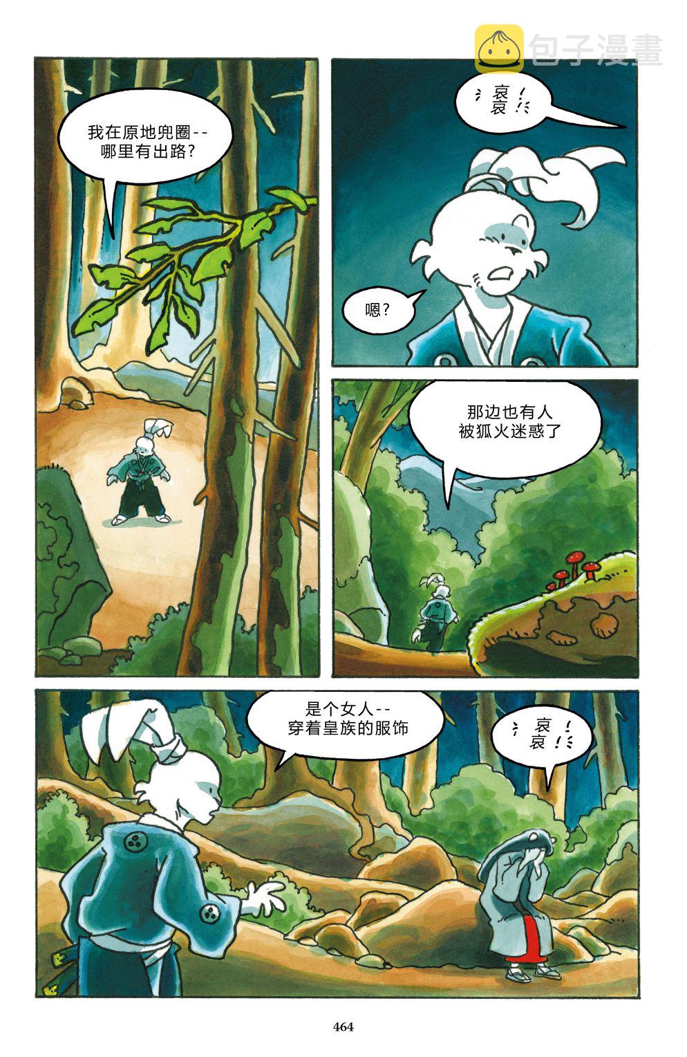 兔用心棒吧v3漫画,妖怪1图