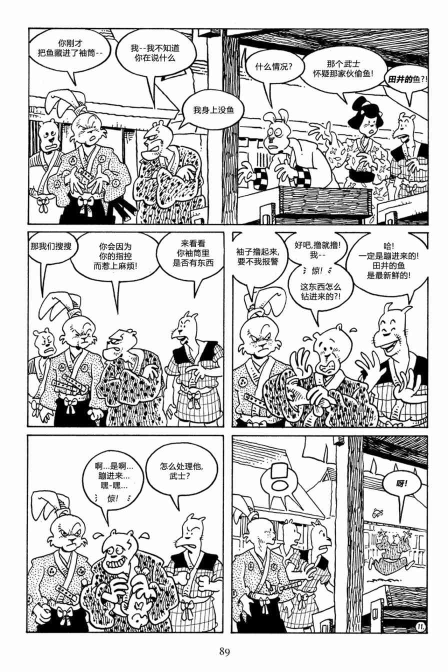 兔用心棒V3漫画,49卷2图