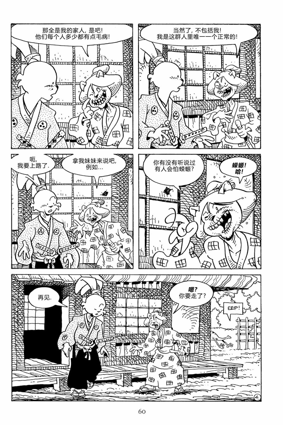 兔用心棒吧v3漫画,第126卷2图