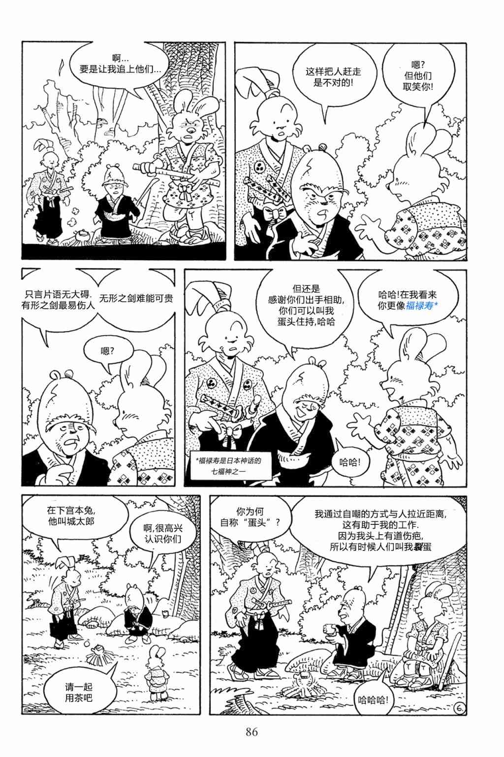 兔用心棒吧v3漫画,64卷2图