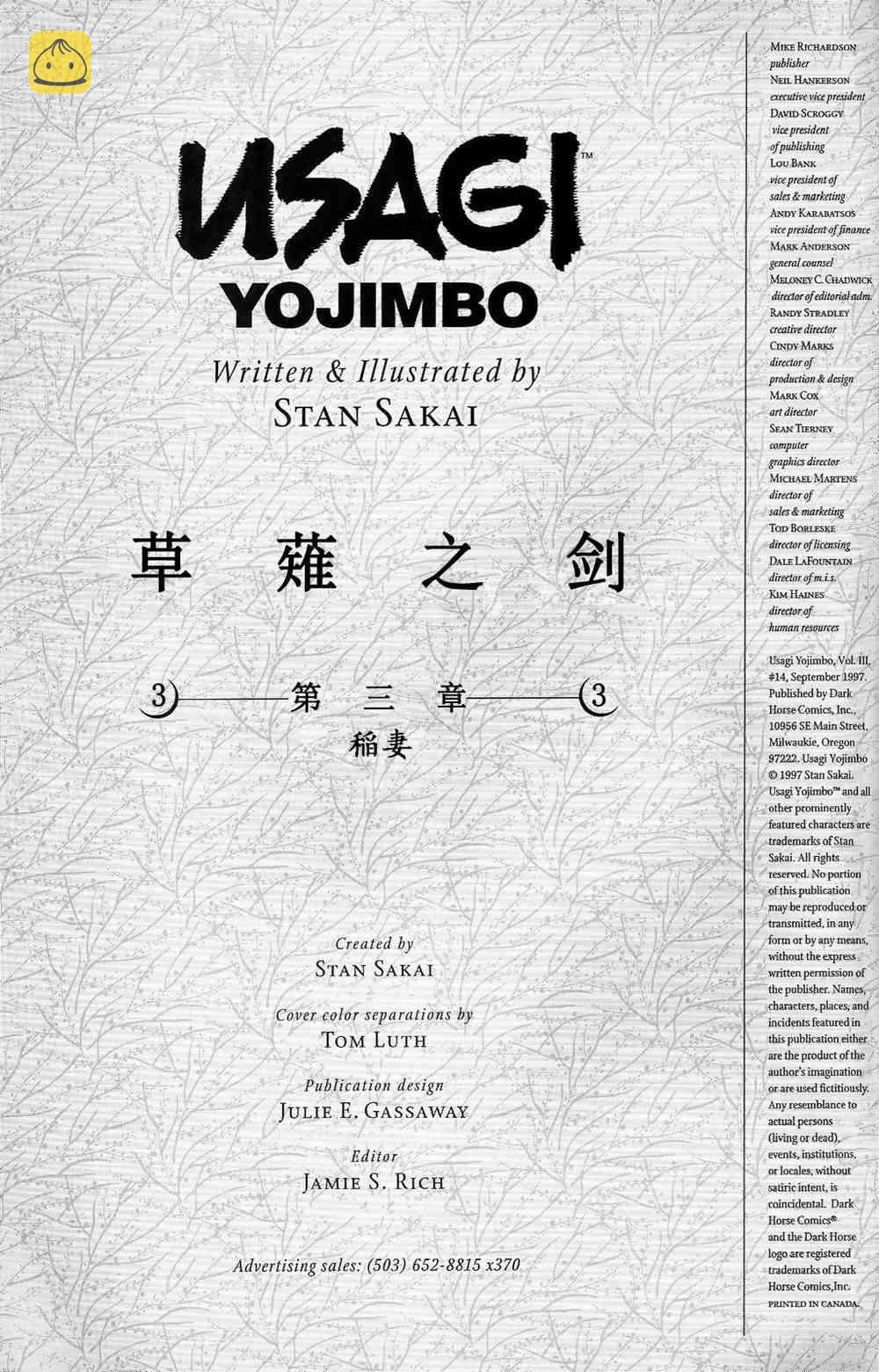 兔用心棒V3漫画,17卷2图