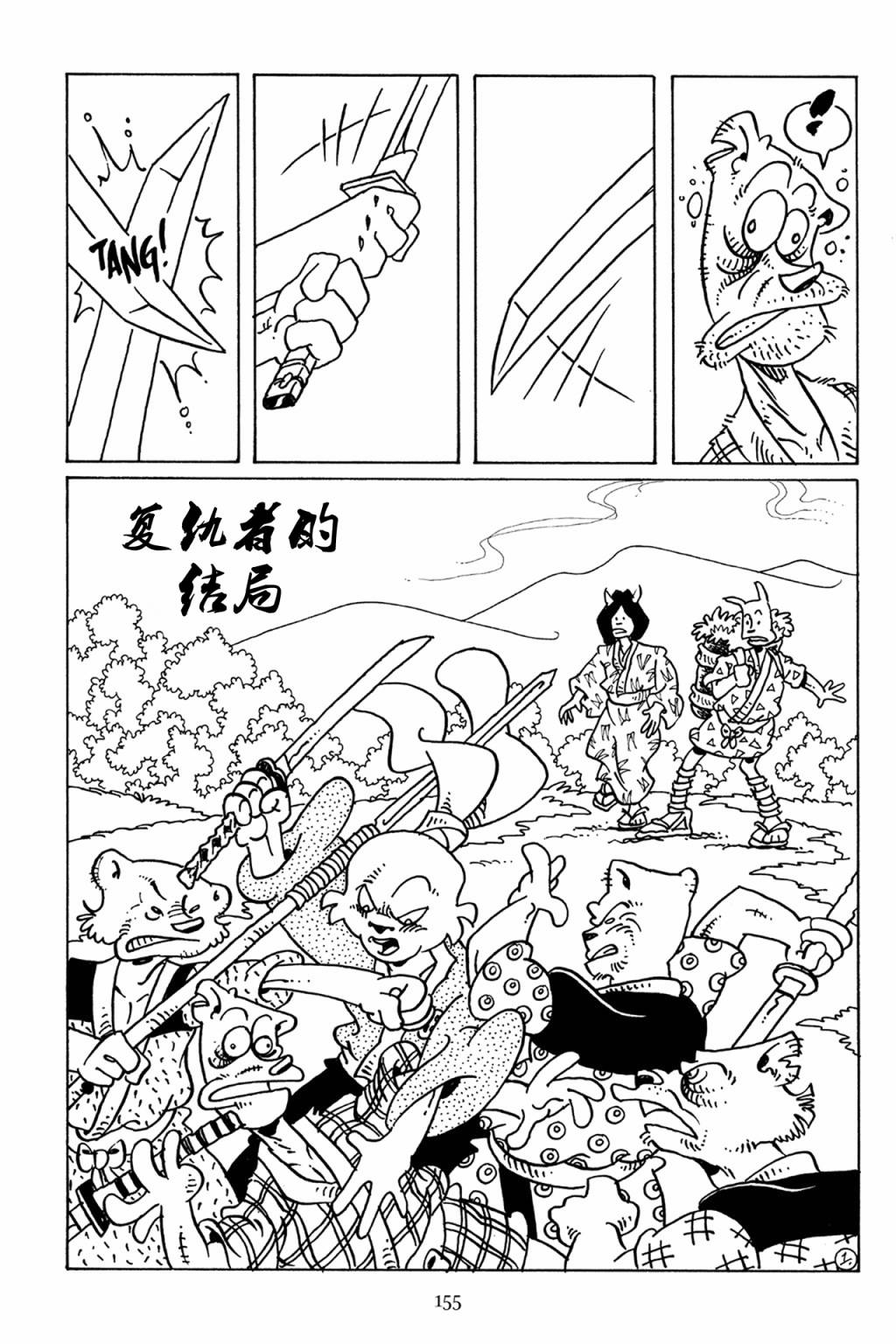 兔用心棒V3漫画,82卷2图