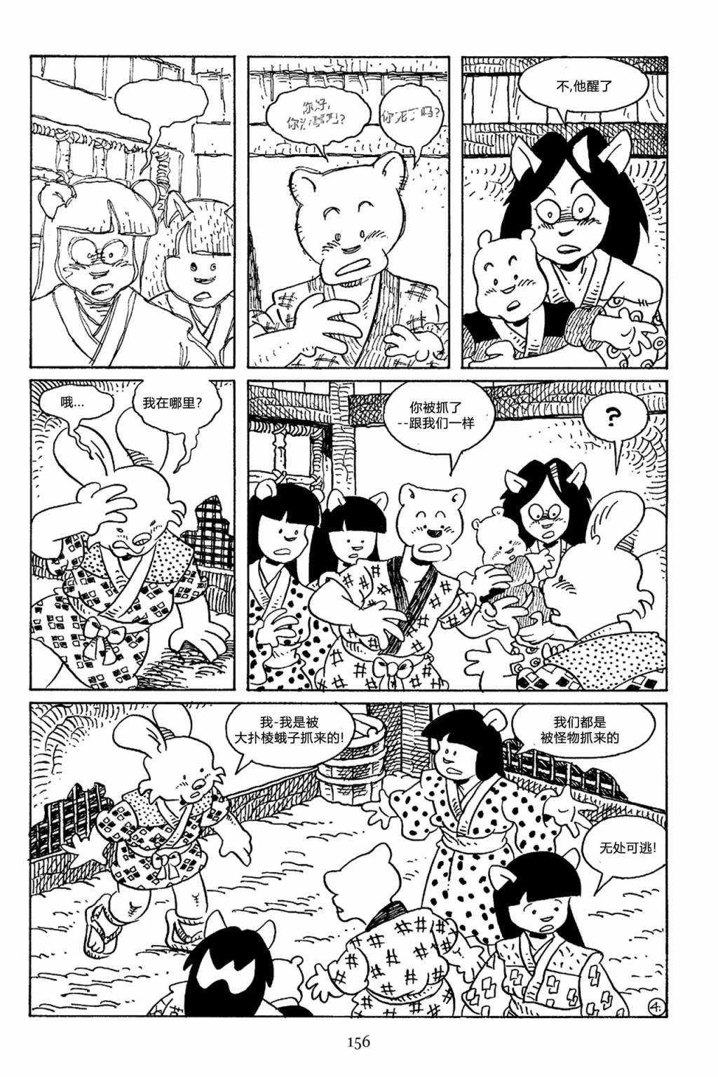 兔用心棒V3漫画,67卷1图