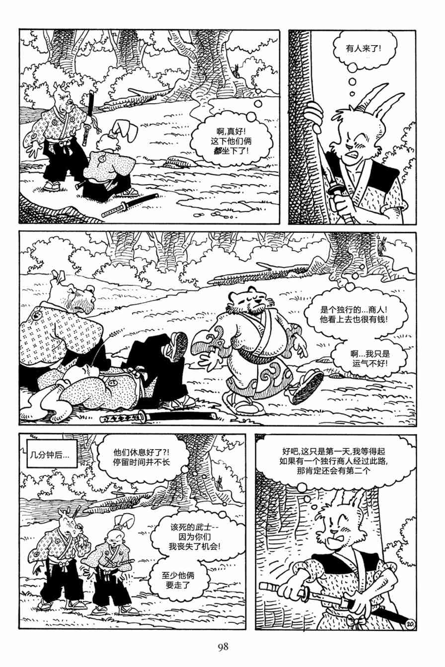 兔用心棒V3漫画,49卷1图
