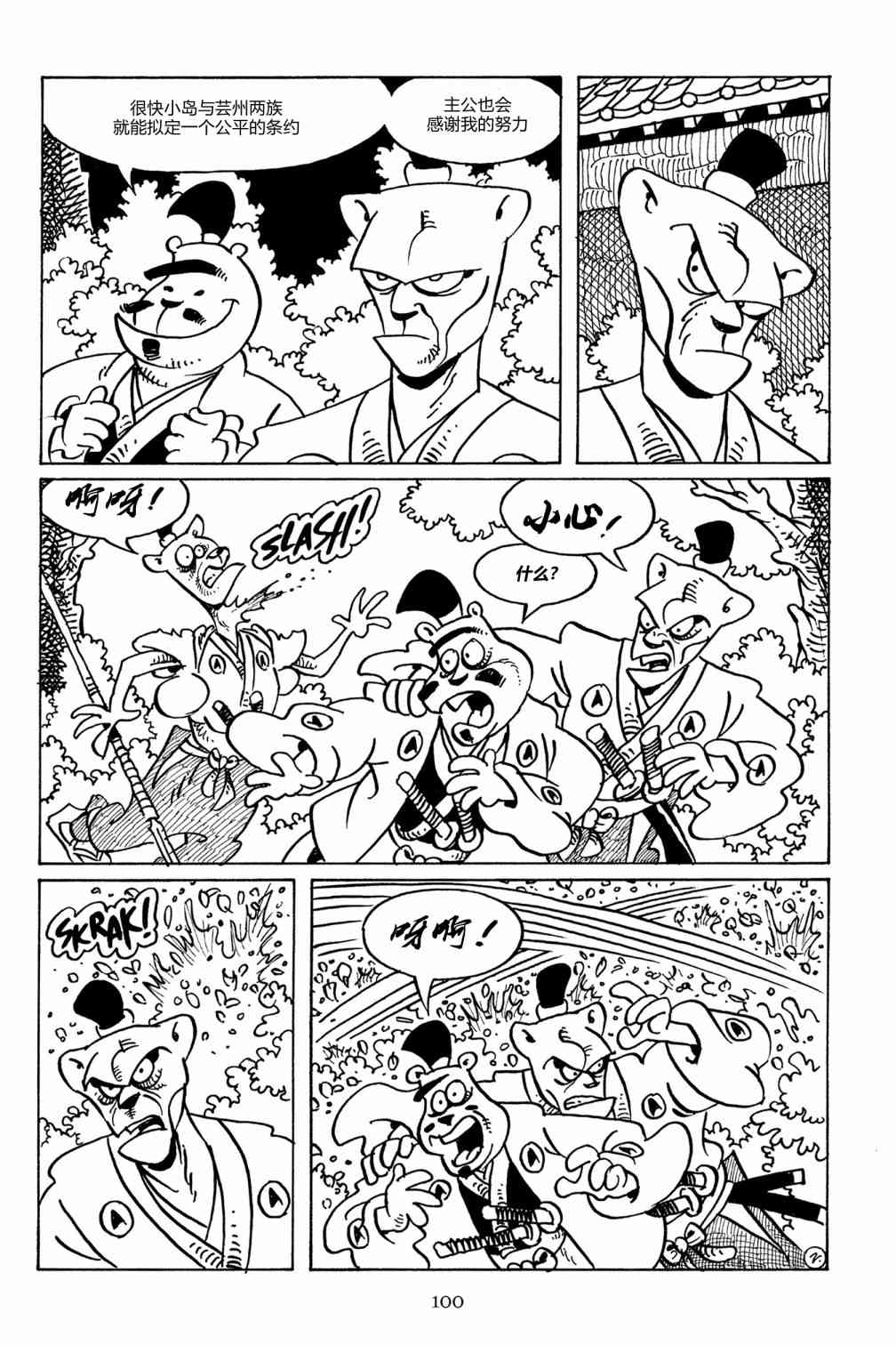 兔用心棒V3漫画,91卷1图
