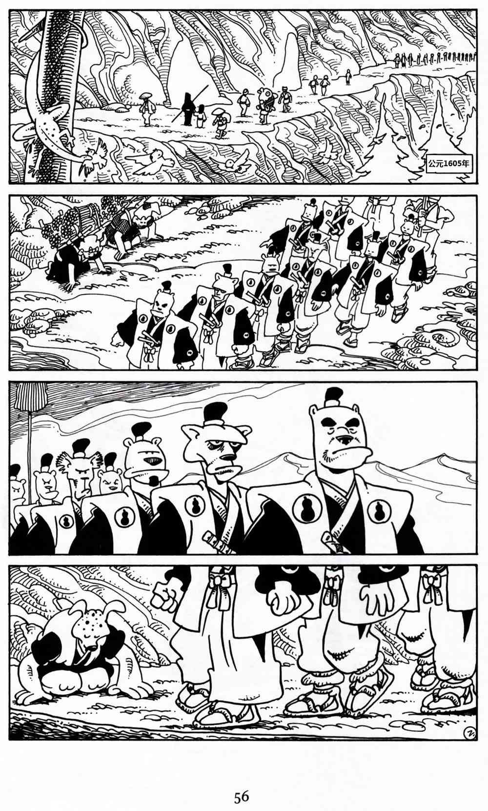 兔用心棒V3漫画,15卷2图