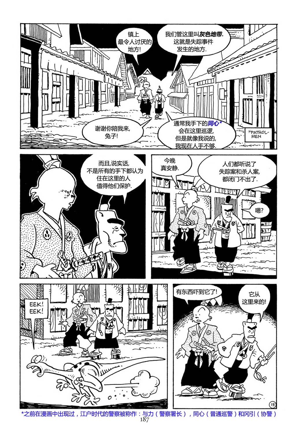 兔用心棒吧v3漫画,30卷1图