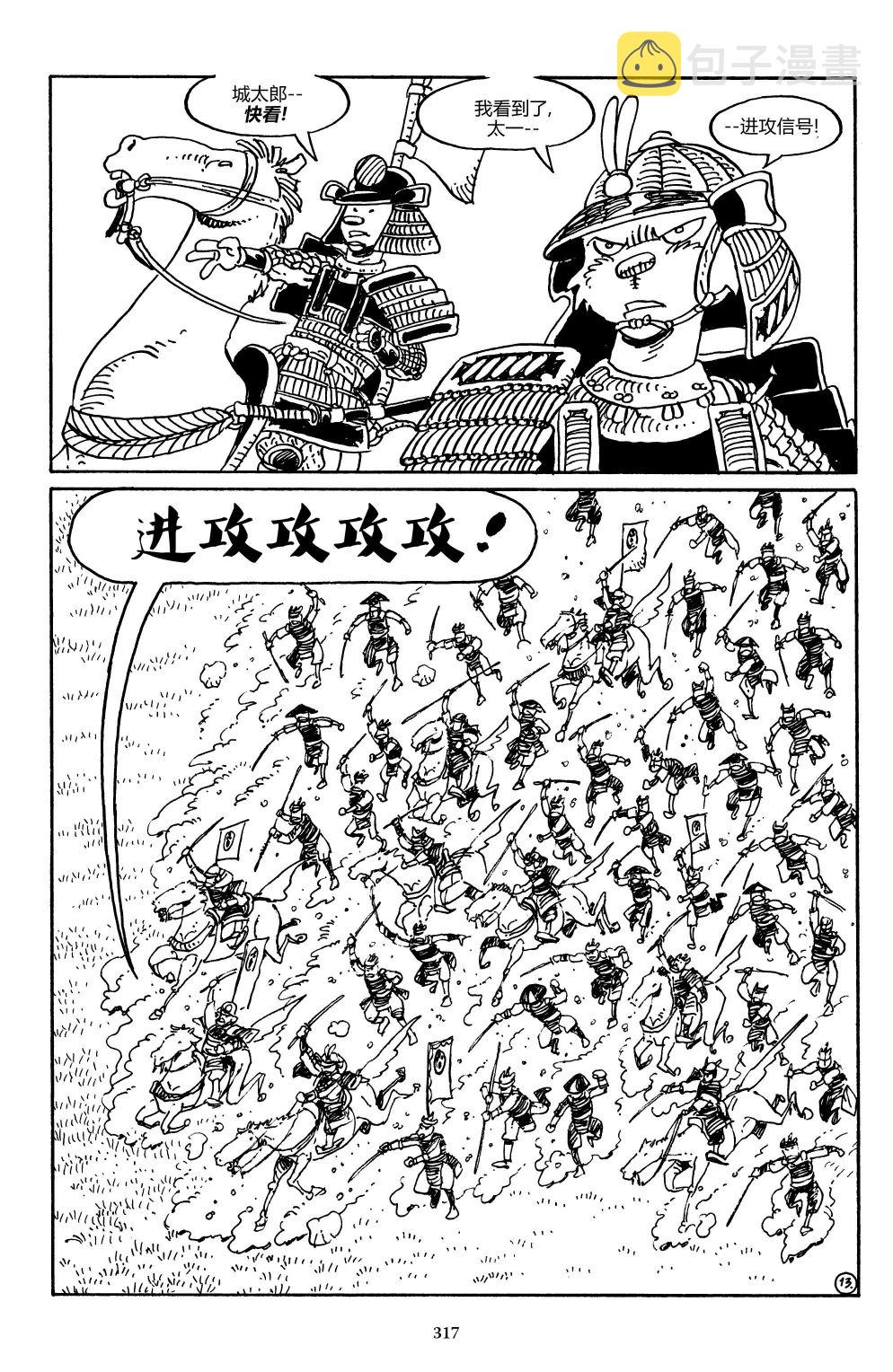 兔用心棒吧v3漫画,战争011图