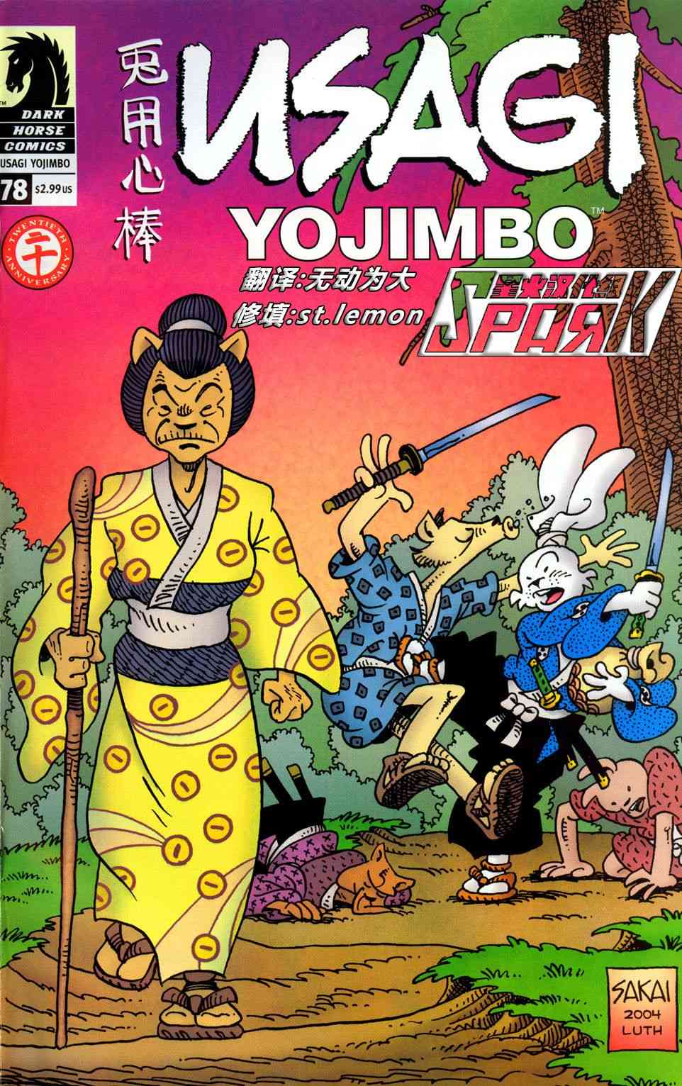 兔用心棒吧v3漫画,78卷1图