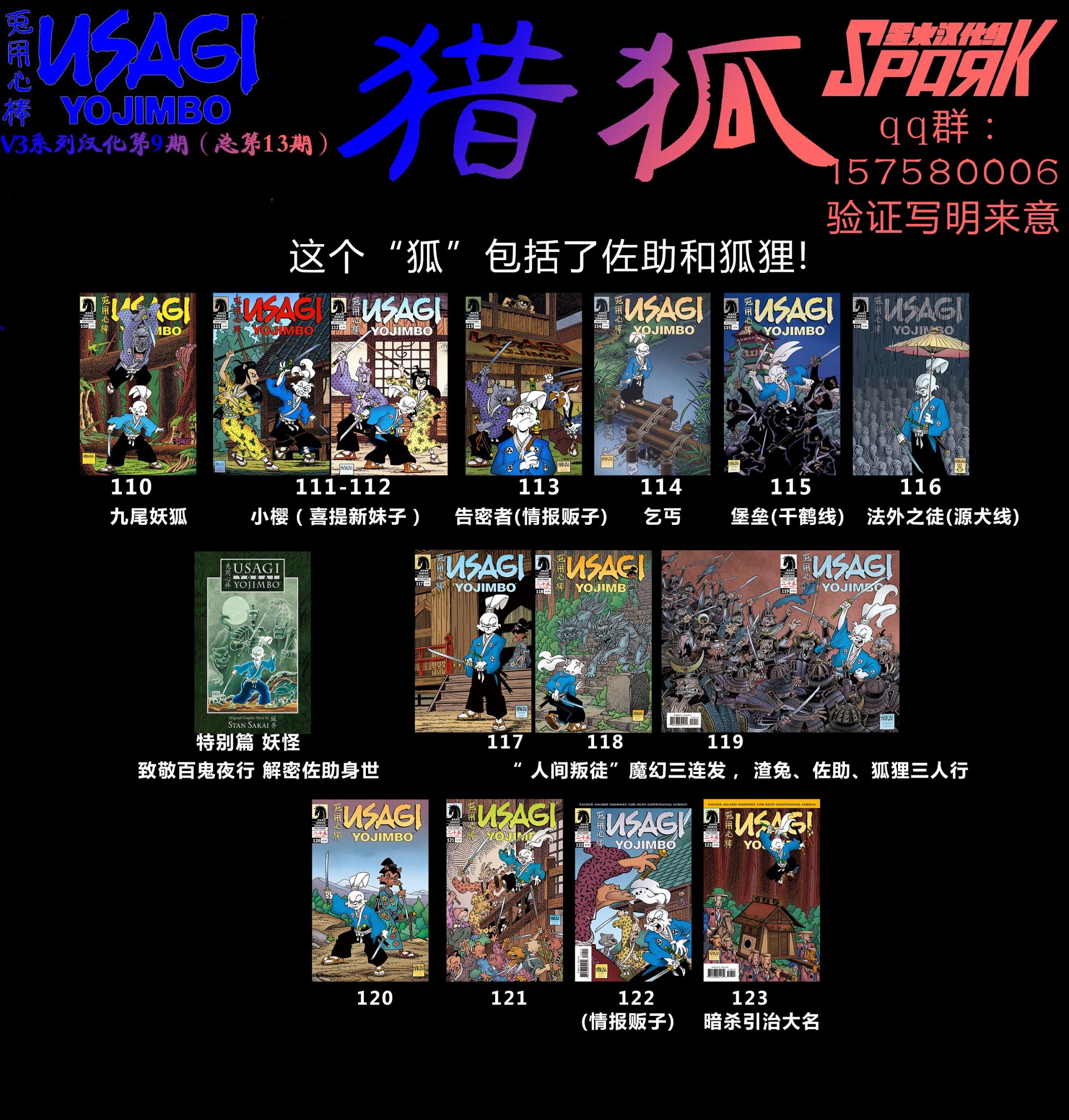 兔用心棒吧v3漫画,第121卷2图