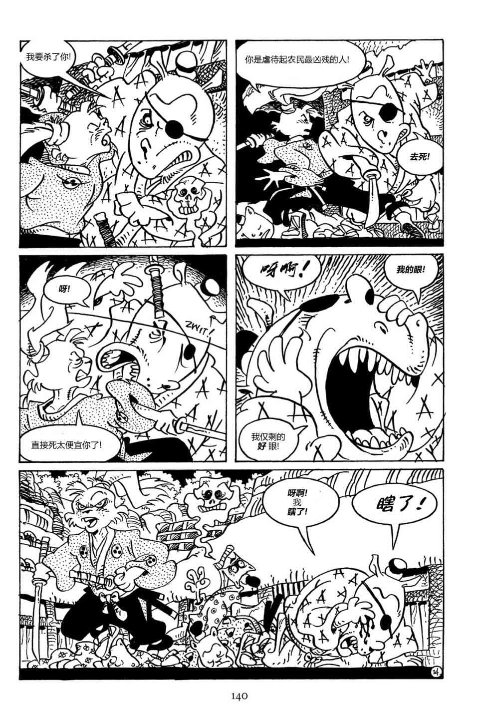 兔用心棒吧v3漫画,88卷1图