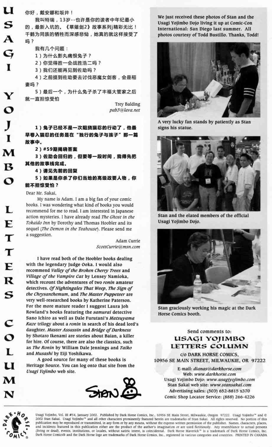 兔用心棒V3漫画,54卷1图